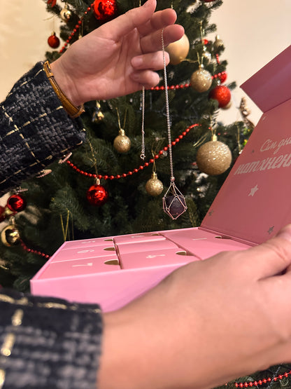 Адвент календар 